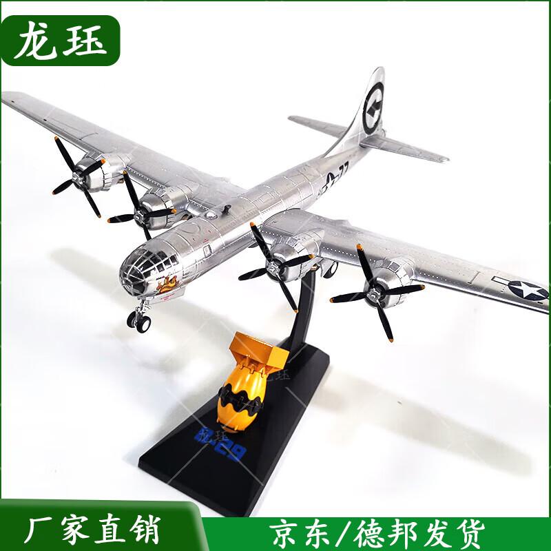 B-29 Superfortress Bomber Scale Model