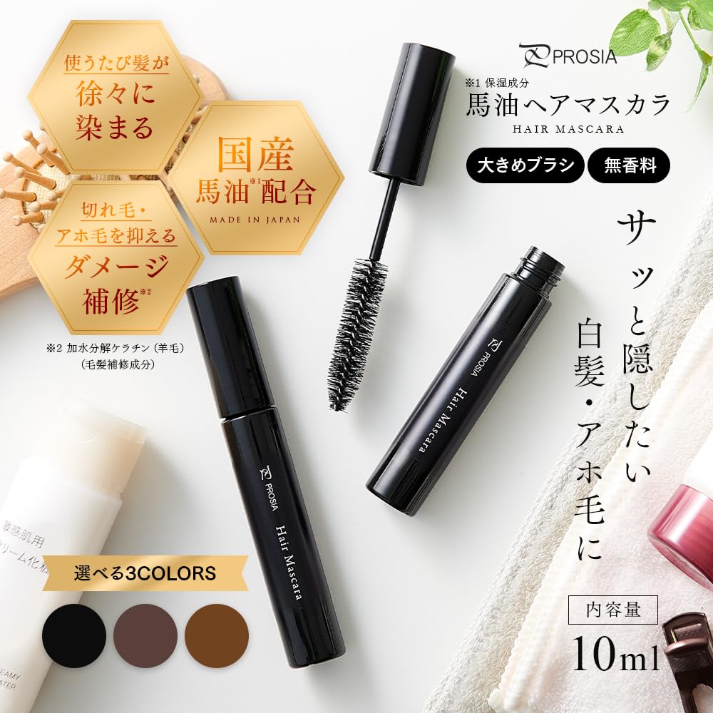 PROSIA Hair Light Made in Gradual Horse Prevents Flyaway Eyemedia Mascara, Brown, 10mL, Japan, Dyeing, Oil, Moisturizing, Hair, Hairline, Temples,