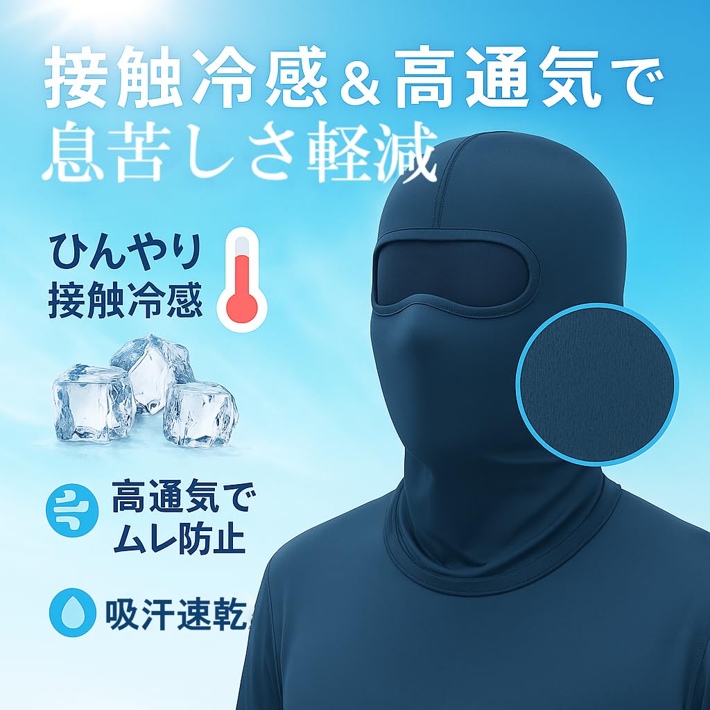 [coco plaza] Summer Cooling Face Mask, Balaclava, UV Protection, Set
