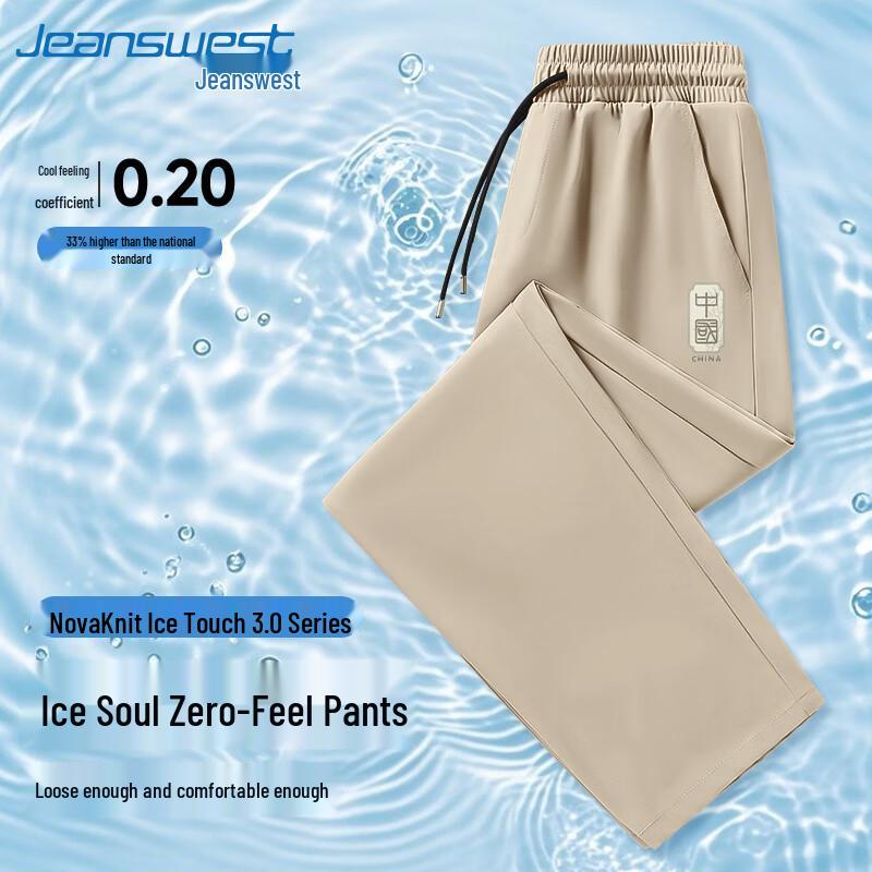 Jeanswest Men's Ice Silk Straight-Leg Cool Long Pants