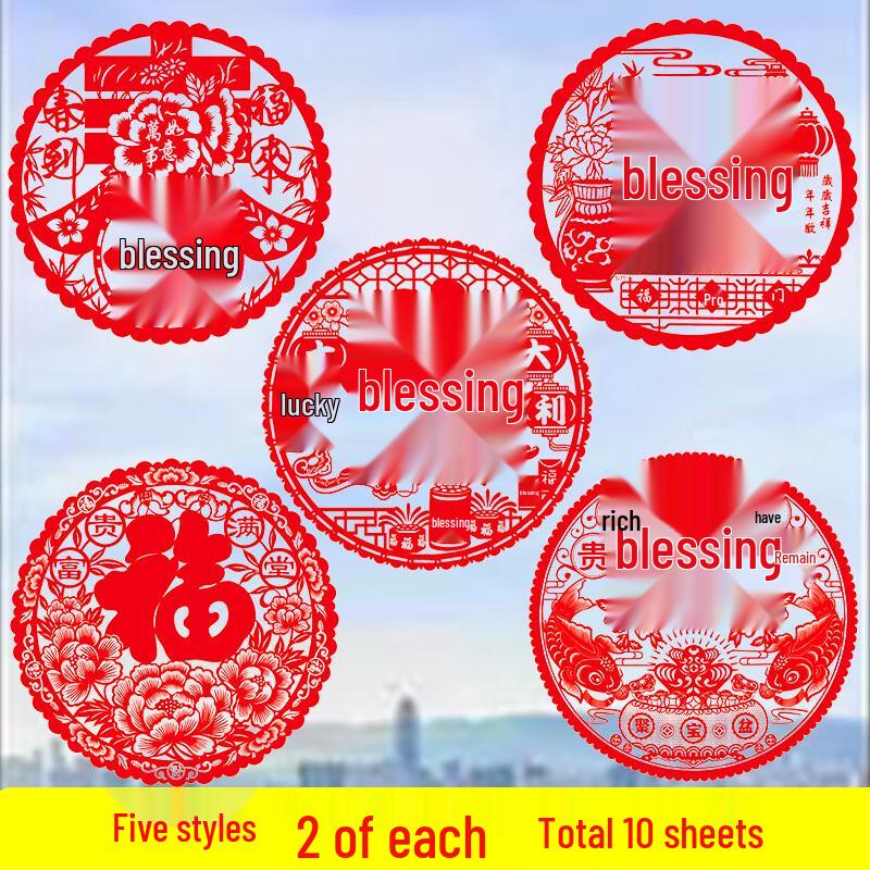 2026 New Year Fu Character Static Cling Window Decals