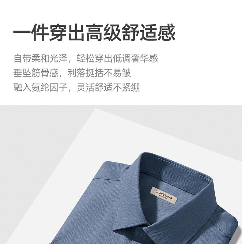 [Including Wool] Langdeng Men's Long Sleeve Shirt 2025 Spring Festival New Product Skin Friendly and Comfortable Casual Business Shirt