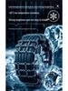 Anti-Skid Tire Chains for 212 T10 Cars & SUVs, No Jack Required, Snow & Off-Road Use, Tire-Friendly, 212 Dedicated