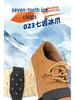 Adjustable Outdoor 7-Tooth Ice Cleats: Portable Anti-Slip Shoe Covers for Travel and Mountaineering.