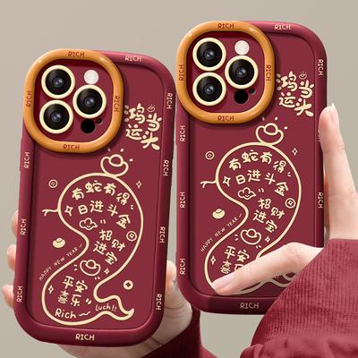 Suitable for Apple 16pro New Year Phone Case 15, Fully Wrapped Anti-drop Soft Silicone 14/13 Matte