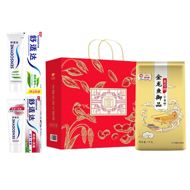 Sensodyne Toothpaste & Jinhui Flour Holiday Gift Set