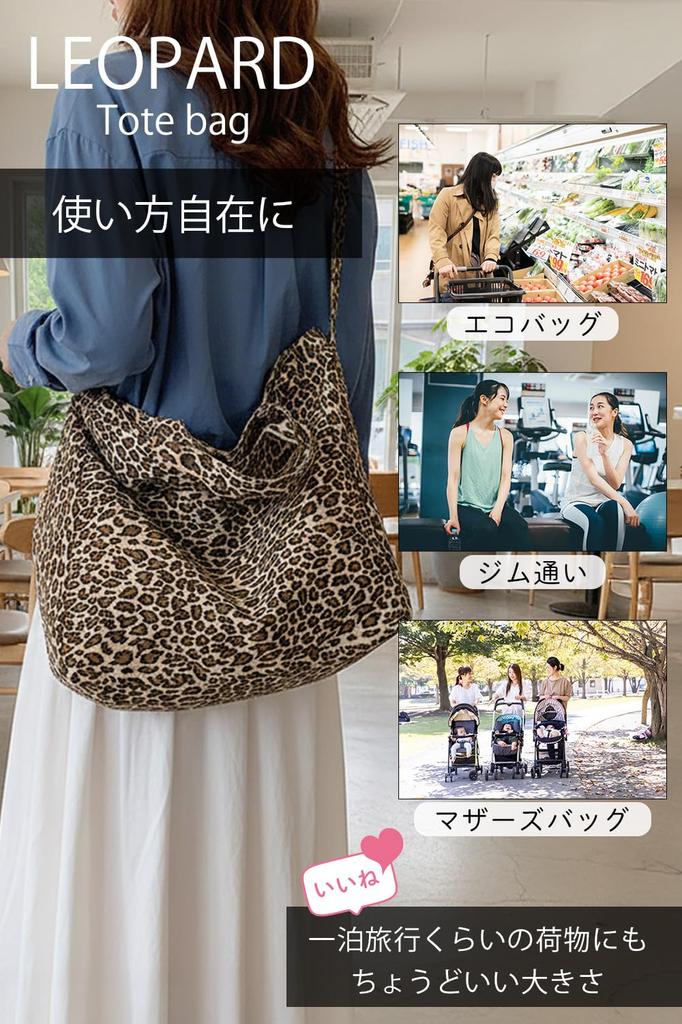 MIKA&MAYA Leopard Print 2-Way ToteShoulder Bag, Large Capacity (Beige)