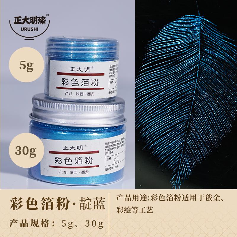 5/10/30g Colored Foil Powder Made with Artist's Special Gold Painting Process