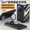 Applicable To Honor Magicv5 Mobile Phone Case and Film Integrated Rotating Bracket Magnetic Suction Hinge Anti-drop MagicV5 All-inclusive Male