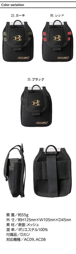 [BURTLE] Device bag AC09-4 Aircraft AIRCRAFT Kyocera 86 Red