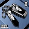 Autocolant Auto 2026 Pentru Ford Carcasă Smart Key Auto din Aliaj de Zinc Carcasă Keyless pentru Ford Fusion Mustang Kuga Ecosport Explorer F250