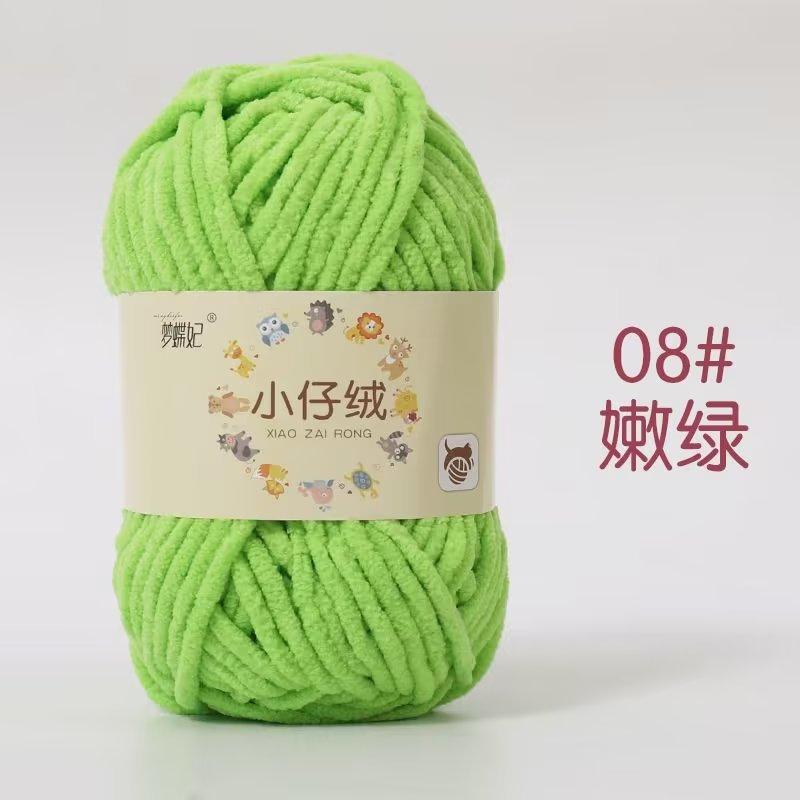 50g Small Fleece Handmade DIY Knitting Woven Thick Wool Thread,Ice Strip,Baby Thread Crochet Scarf,Doll Cute Yarn ,Hook Shoes