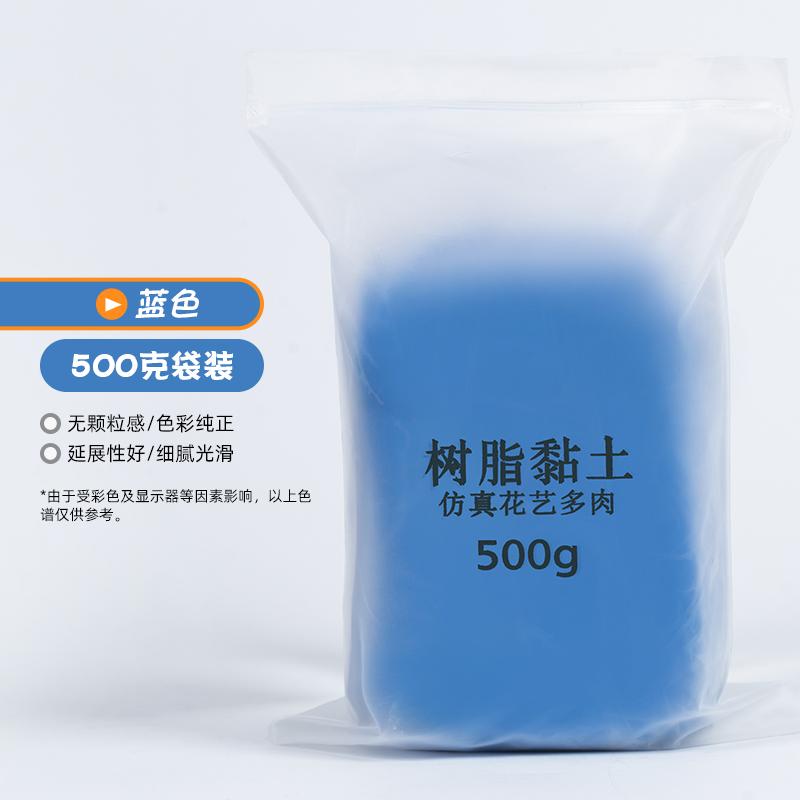 500g Crystal Resin Clay - No-Bake Soft Modeling Material for DIY Dolls, Succulent Art Craft Supplies