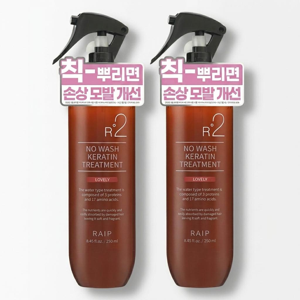 [RAIP] R2 Liquid Silk Keratin Treatment (Lovely Scent) - [KOREAN HAIR CARE] Leave-In No-Wash Hair Spray (250ml) 250ml * 2EA