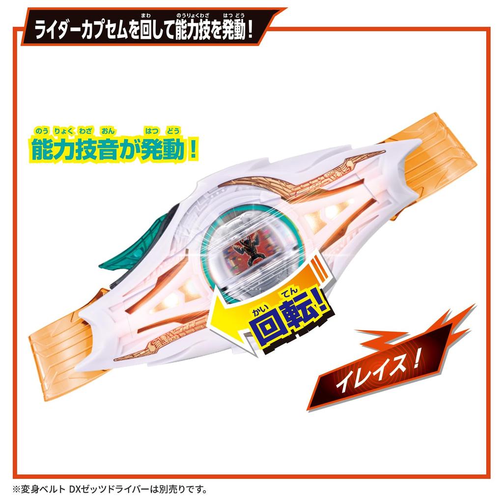 Kamen Rider Z DX Night Invoker Buckle [BANDAI]