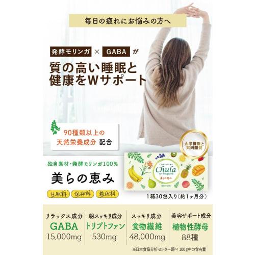 Beautiful Blessing Green Juice, Additive-Free, Pesticide-Free, Lactic Acid Bacteria [100% Fermented Moringa from Okinawa] Fruit Green Juice, 48,000mg