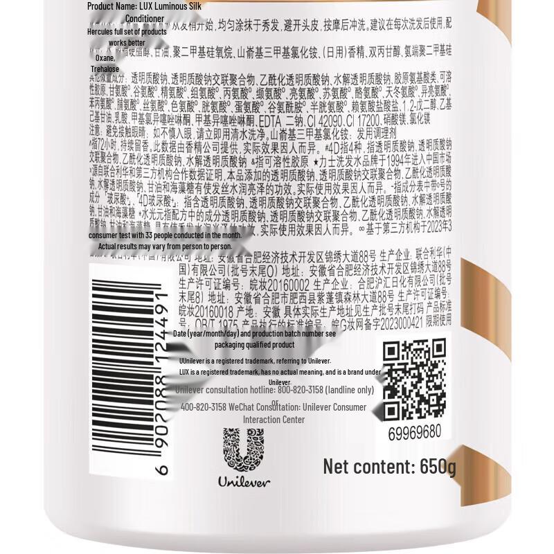 LUX Silky Smooth & Nourishing Hair Conditioner