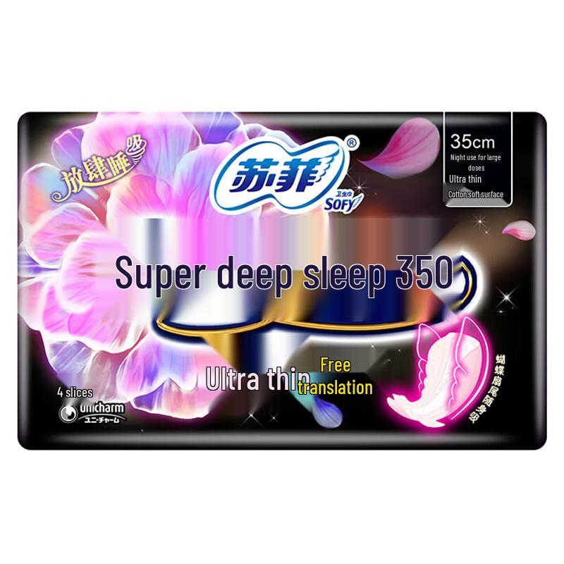 Sofy Super Sleep 350mm Ultra-Thin Night Pads