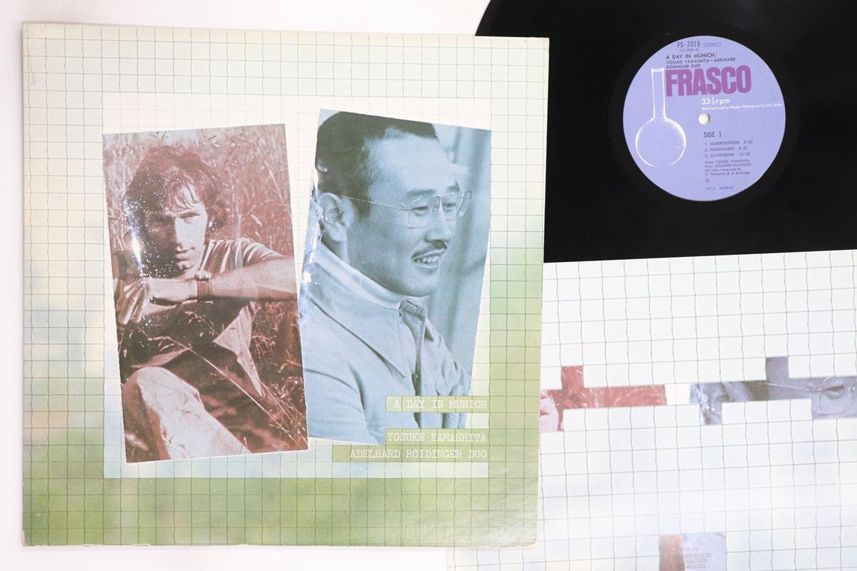 LP Record YOSUKE YAMASHITA ADELHARD ROIDINGE  A Day In Munich FS7018 FRASCO 1977 Japan Jazz Used