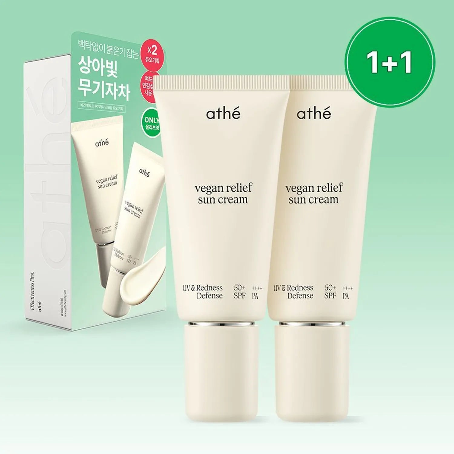 athe Vegan Relief Sun Cream SPF50+ 1+1 Set (50ml+50ml) 50ml