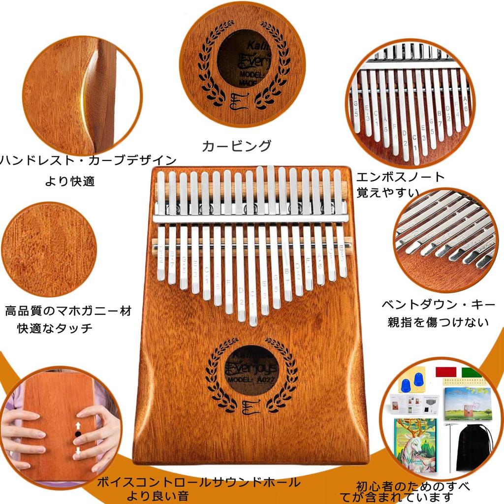Everjoys Kalimba 17-Key Beginner Set Mahogany Tuned with Scale Markings Thumb Piano Japanese Sheet Music Beginner Guide All-in-One Kit for Children