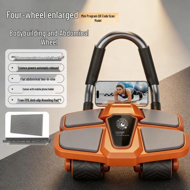 Smart Four-Wheel Automatic Rebound Abdominal Roller