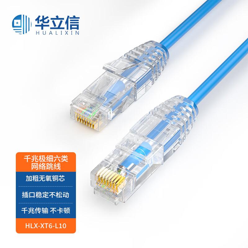 HUALIXIN Cat5/Cat5e/Cat6/Cat6A Low Smoke Zero Halogen Network Patch Cable
