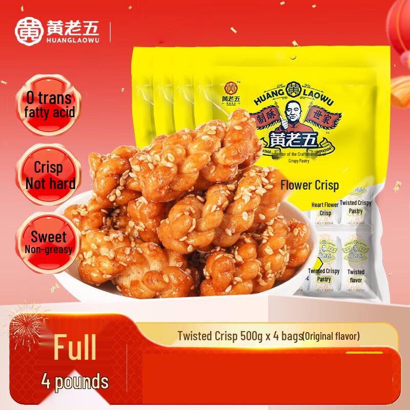 Huanglaowu Sichuan Specialty Mahua Crisp