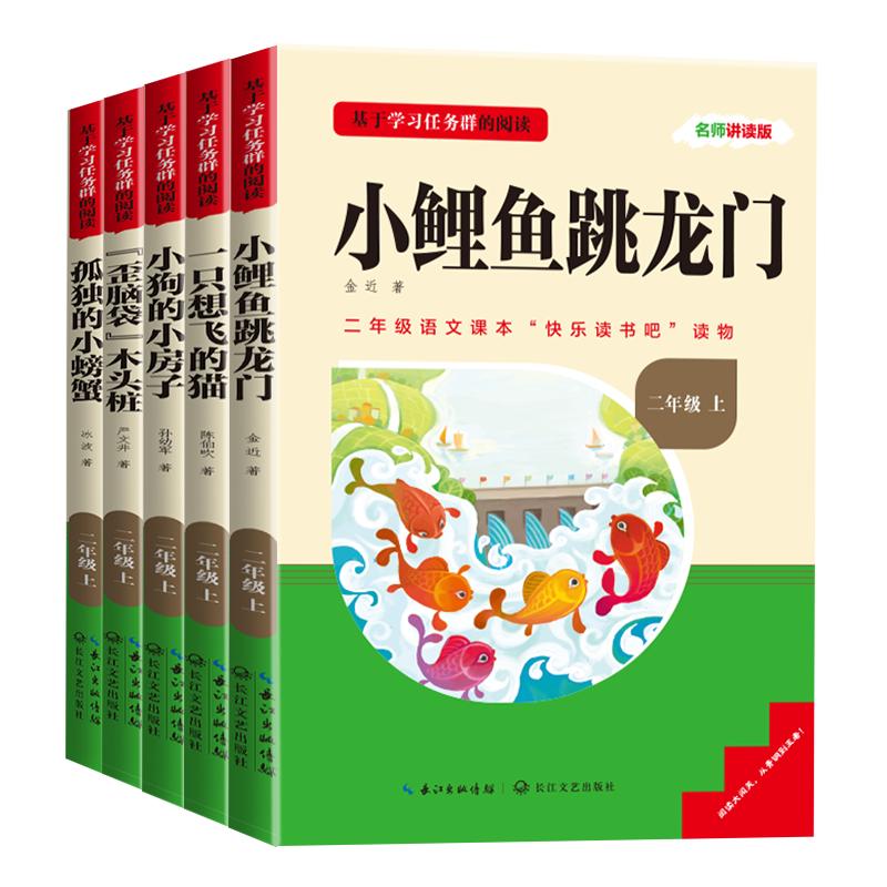 Grade 2 Primary School Classics Reading Set