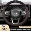Suede Car Steering Wheel Cover Decoration Handle Wrap For GAC Trumpchi GS8 E9 M8 ES9 2026 2026 Braid On Steering-Wheel