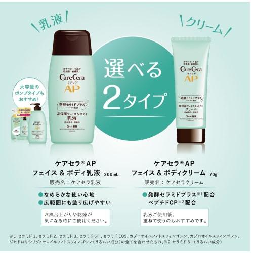 CareCera AP Face & Body Emulsion Large Capacity 400ml (Contains Ceramide Plus X 7 Types of Natural Ceramides)