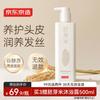 Jingdong Zhizao Germ Rice Anti-Dandruff Shampoo