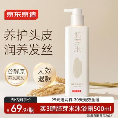 Jingdong Zhizao Five Grains Anti-Dandruff Shampoo