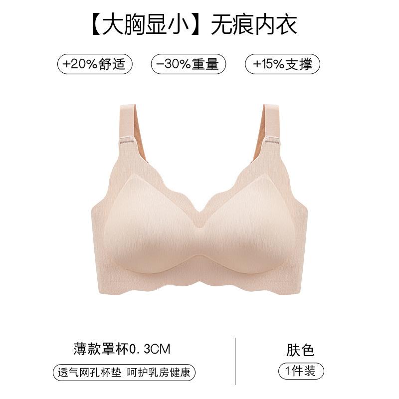 

Бесшовное нижнее белье большого размера для женщин с фиксированной чашкой без стального кольца для сбора и закрытия под грудью, тонкий чехол для бюстгальтера с защитой от провисания M