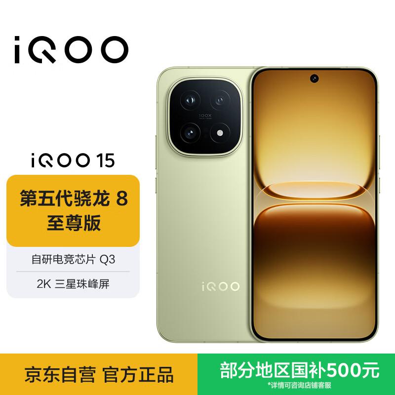 Vivo iQOO 15 5G Gaming Smartphone (CN version)