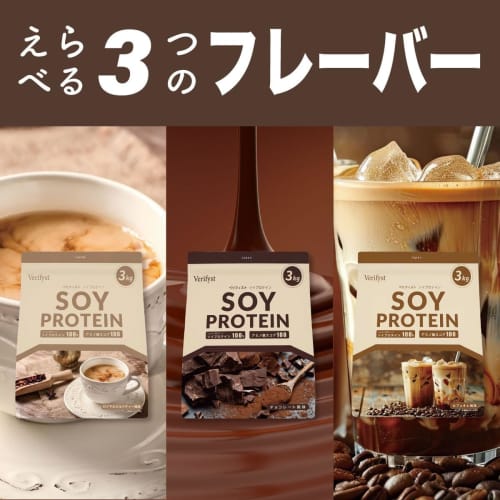 Verifyst 3kg Soy Protein 100% Chocolate Flavor, Made In Japan, Large Capacity