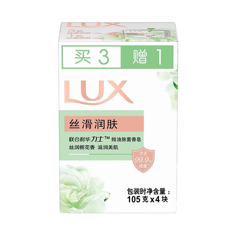 LUX Gardenia Scent Silky Moisturizing Bar Soap