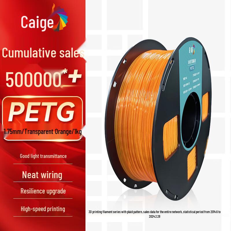 CaiGE 1.75mm PETG 3D Printer Filament CN Plug (adapter Included)