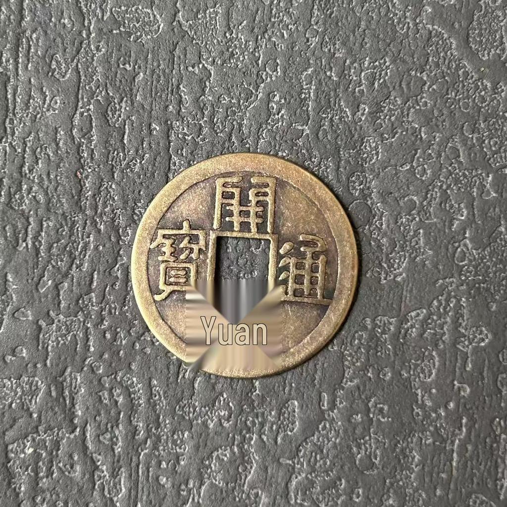 Great Five Emperors Antique Coin Charms: Copper Imitations of Liang, Wu Zhu, Kaiyuan, Song, Yuan, and Yongle Tongbao Coins.