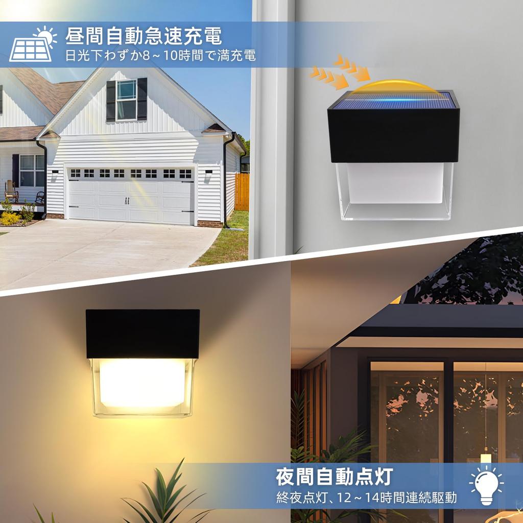 KINGHE Solar Outdoor Wall Lights, Bracket Lights, Wall-Mounted, Automatically Turns On, Ideal for Entryways, Patios, Gardens, Verandas, Garages,