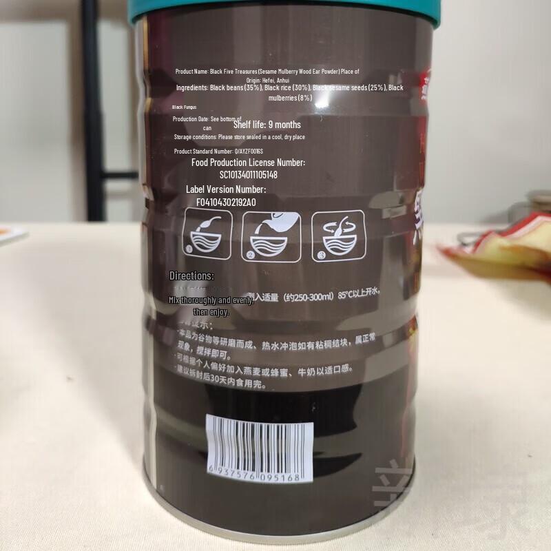 Yan Zhi Fang Black Five Treasures Instant Cereal Powder