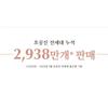 MISSHA - Chogongjin Massage Cream