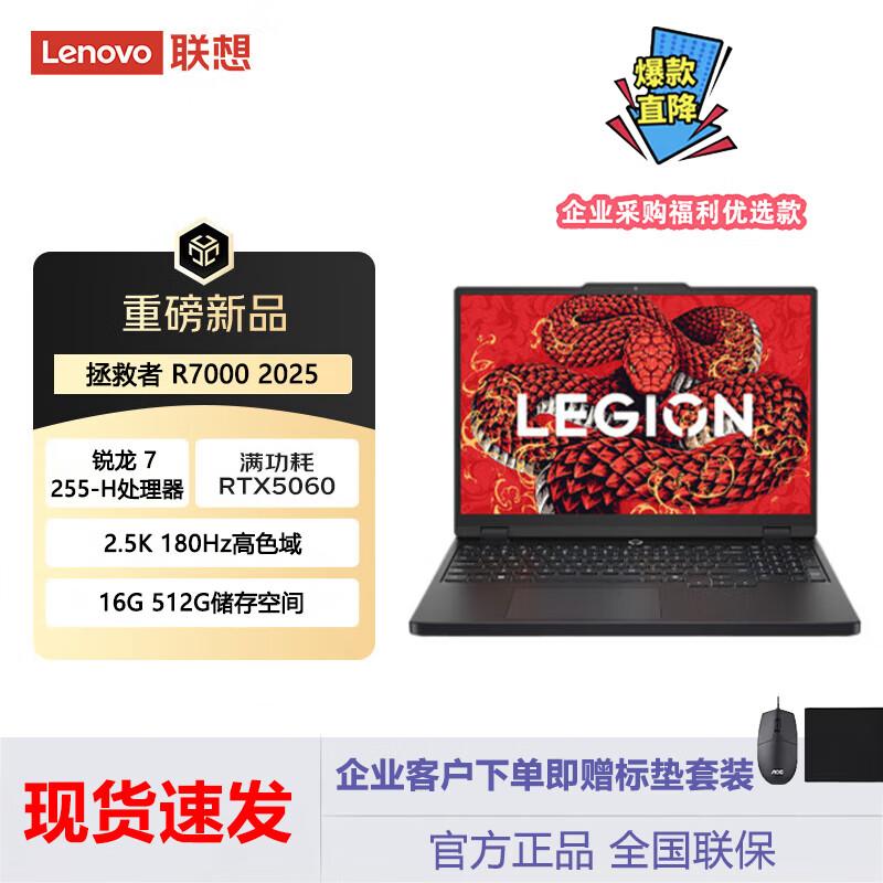 Lenovo Legion R7000 Gaming Laptop (CN version)