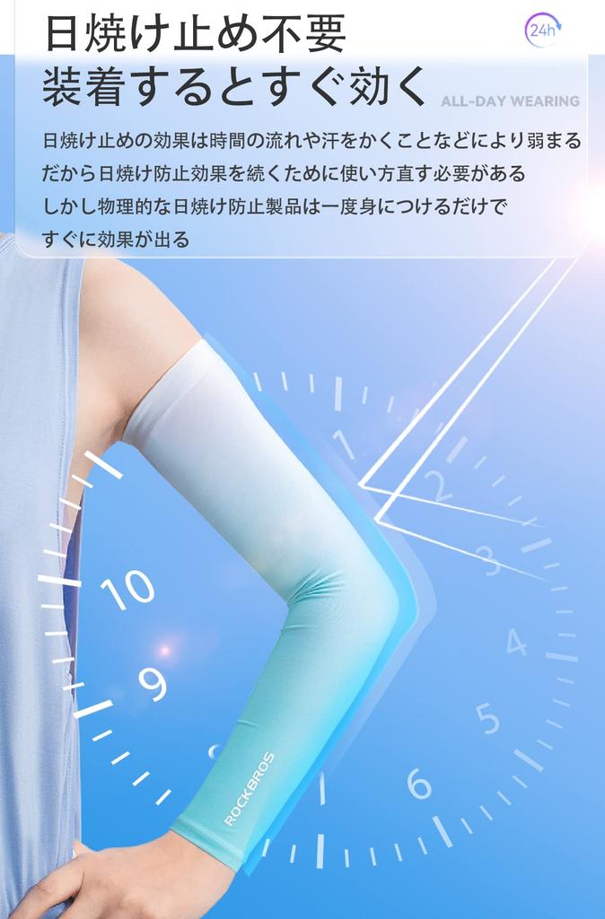 ROCKBROS Arm Arm Summer Sun UV and UPF Gradient Size Covers, Sleeves, Protection, Protection, Cooling, Cooling, Men's Women's, Stylish, Sweat-Wicking,