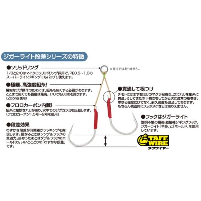 Owner Assist Hook JD-25 Jigger Light Step Hold 2/0 2pcs