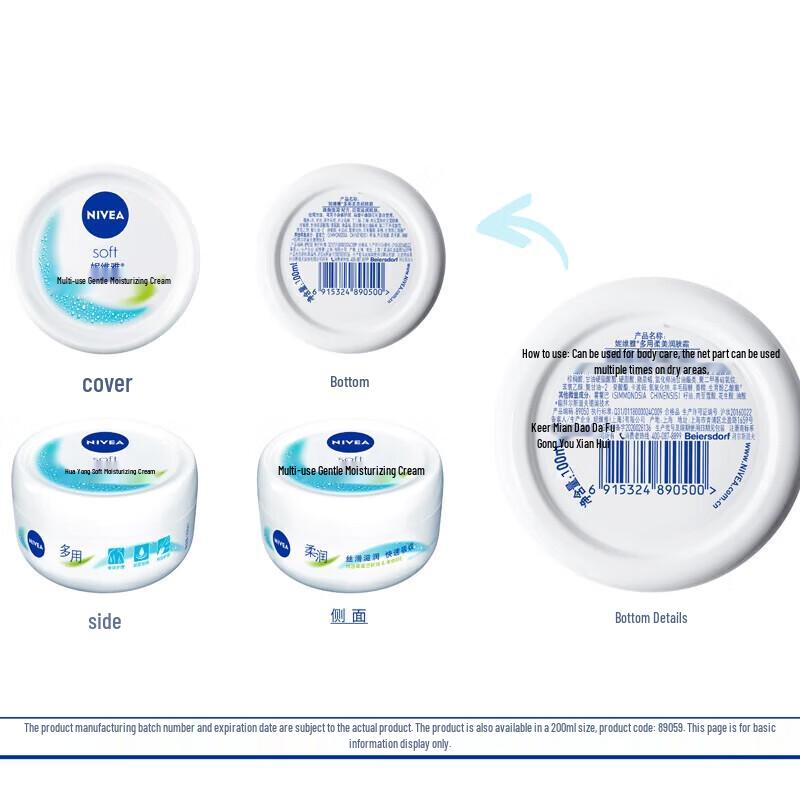 Nivea Sanfte Feuchtigkeitspflege