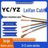 Leifan Outdoor Rubber Sheathed Waterproof 5-Core Flexible Cable—Medium/Heavy-Duty, Wear-Resistant, 3+2 Series, Three-Phase Five-Wire.