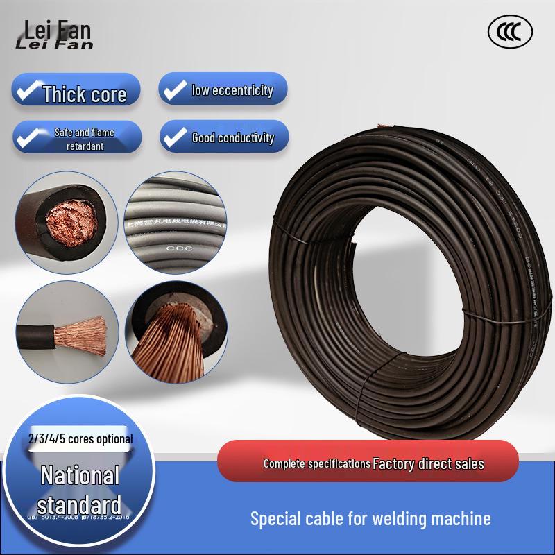 Tianjin Leifan Flexible Waterproof Welding Cable, Oxygen-Free Copper Core with Rubber Sheath