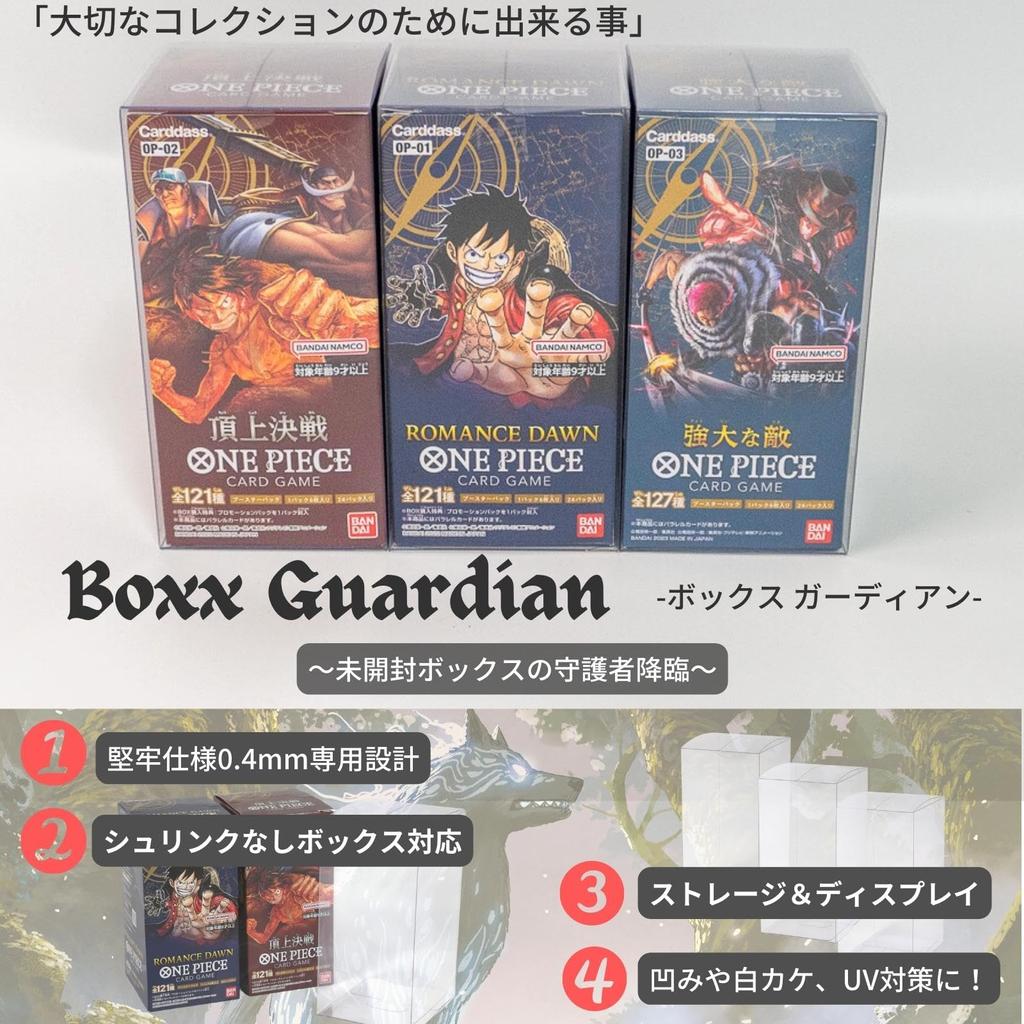 EYESRAIL Boxx Guardian One Piece Card Game BOX Hard Loader UV Cut Collection Storage Case One Piece BOX Hard ([10 Pieces], Type)
