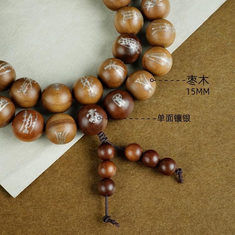 Jujube Wood Inlaid with Silver Beads Thirty-six Handsome Talisman Bracelet Inlaid with Lei Zu Taboo Folk Custom Collection Taoist Flowing Bead